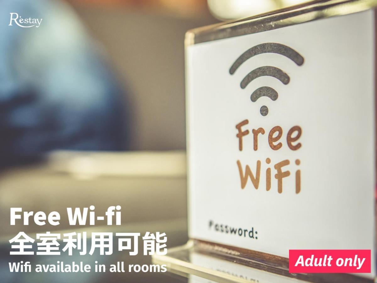 Restay Windy (Adults Only) Kitakyūshū Extérieur photo