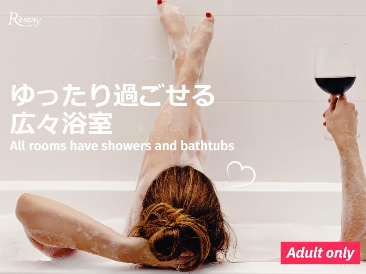 Restay Windy (Adults Only) Kitakyūshū Extérieur photo